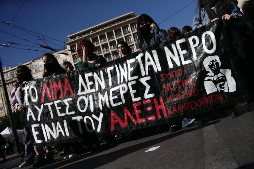 Επέτειος δολοφονίας Γρηγορόπουλου: Συγκεντρώσεις και πορείες ανά τη χώρα – «Φρούριο» η Αθήνα, κυκλοφοριακές ρυθμίσεις Επέτειος δολοφονίας Γρηγορόπουλου: Συγκεντρώσεις και πορείες ανά τη χώρα – «Φρούριο» η Αθήνα, κυκλοφοριακές ρυθμίσεις