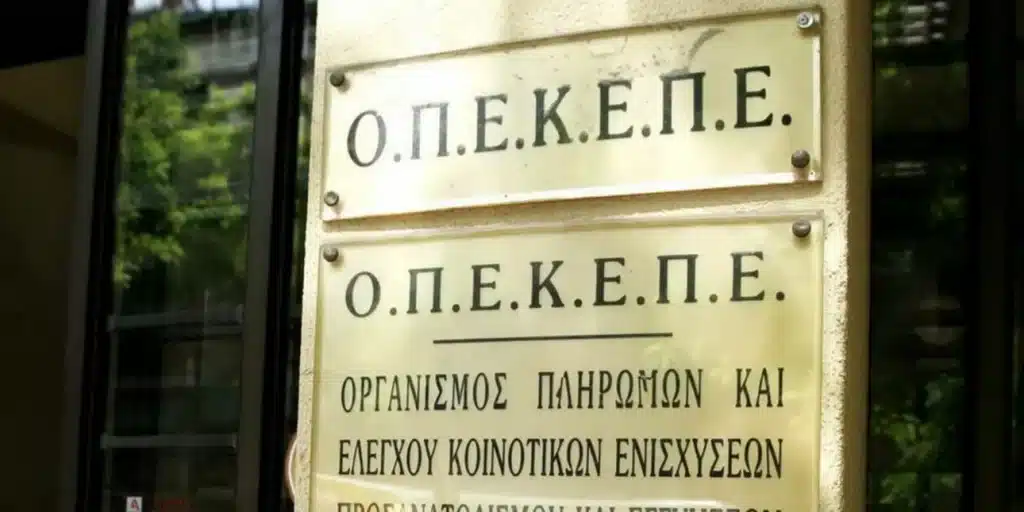 ΟΠΕΚΕΠΕ: Ο Λ. Αυγενάκης έκανε δεκτή την παραίτηση του προέδρου -«Αποφασισμένοι για νοικοκυροσύνη και διαφάνεια» ΟΠΕΚΕΠΕ: Ο Λ. Αυγενάκης έκανε δεκτή την παραίτηση του προέδρου -«Αποφασισμένοι για νοικοκυροσύνη και διαφάνεια»