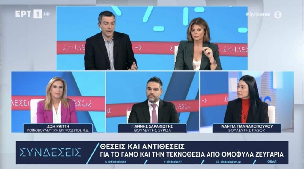 Γ. Σαρακιώτης στην ΕΡΤ: Καμία εμπιστοσύνη στη Ν.Δ. – Μεταβάλλουν τη στάση τους ανάλογα με την “καρέκλα” Γ. Σαρακιώτης στην ΕΡΤ: Καμία εμπιστοσύνη στη Ν.Δ. – Μεταβάλλουν τη στάση τους ανάλογα με την “καρέκλα”