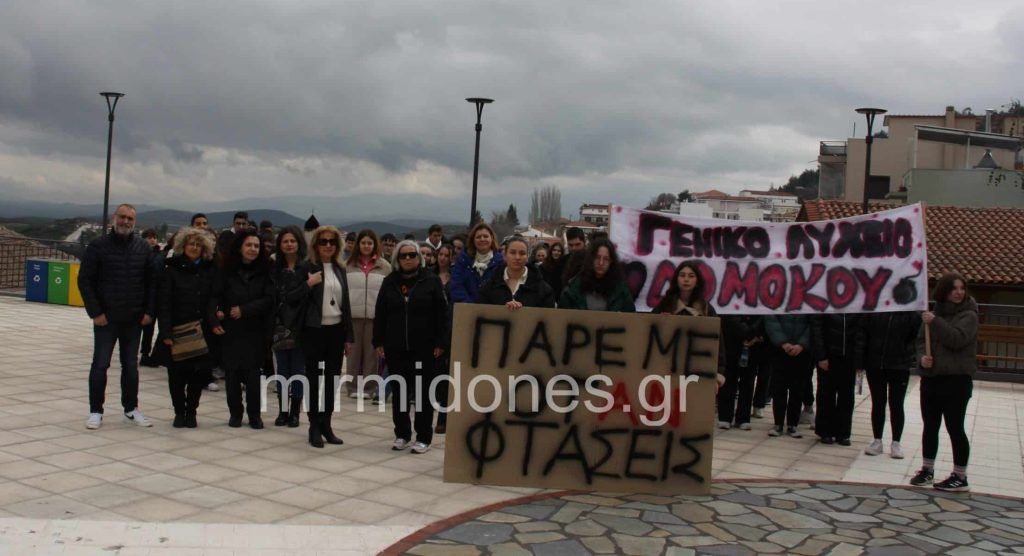 Σιωπηλή πορεία μαθητών Γενικού  Λυκείου Δομοκού – «Πάρε με ότΑΝ φτάσεις»