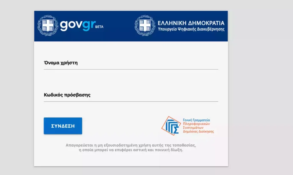 Φορολοταρία Ιανουαρίου: Έγινε η κλήρωση – Δείτε αν κερδίσατε
