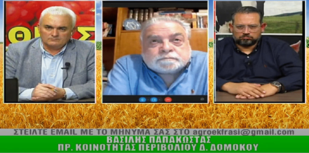 Ο Πρόεδρος της κοινότητας Περιβόλι Δομοκού  Παπακώστας Βασίλης  στην εκπομπή Θεσσαλική Γη