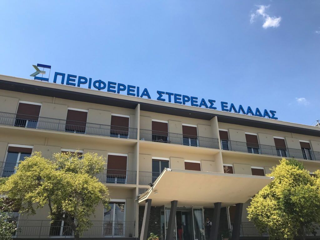 Προσλήψεις 5 ατόμων στην Περιφέρεια Στερεάς Ελλάδας Προσλήψεις 5 ατόμων στην Περιφέρεια Στερεάς Ελλάδας