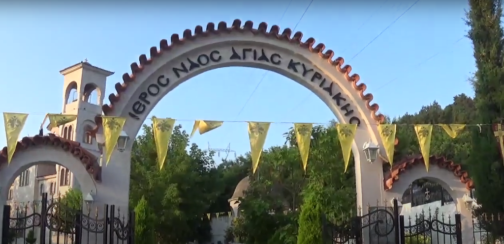 Δομοκός: Εορτασμός της Αγίας Κυριακής και λιτανεία της ιεράς εικόνας