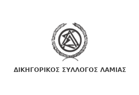 Ψήφισμα από Δικηγορικό Σύλλογο Λαμίας και Δημάρχους για παράταση του Κτηματολογίου Ψήφισμα από Δικηγορικό Σύλλογο Λαμίας και Δημάρχους για παράταση του Κτηματολογίου