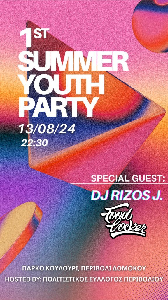 1ο Summer Youth t Party στo Περιβόλι Δομοκού