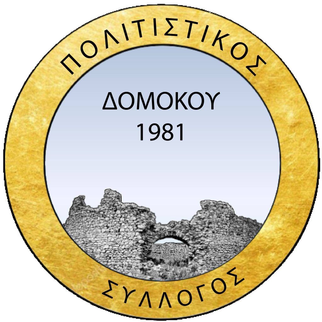 Εκλογές στον Πολιτιστικό Σύλλογο Δομοκού Εκλογές στον Πολιτιστικό Σύλλογο Δομοκού