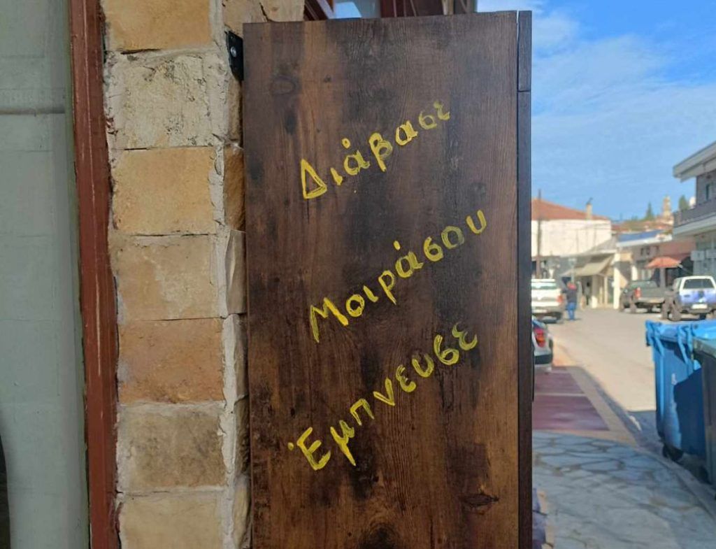 Έναρξη Λειτουργίας των Μικρών Ελεύθερων Βιβλιοθηκών του Δήμου Δομοκού Έναρξη Λειτουργίας των Μικρών Ελεύθερων Βιβλιοθηκών του Δήμου Δομοκού
