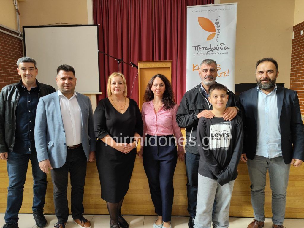 Ολοκλήρωση δράσης δωρεάν προληπτικών ελέγχων για την οστεοπόρωση στο Δήμο Δομοκού Ολοκλήρωση δράσης δωρεάν προληπτικών ελέγχων για την οστεοπόρωση στο Δήμο Δομοκού