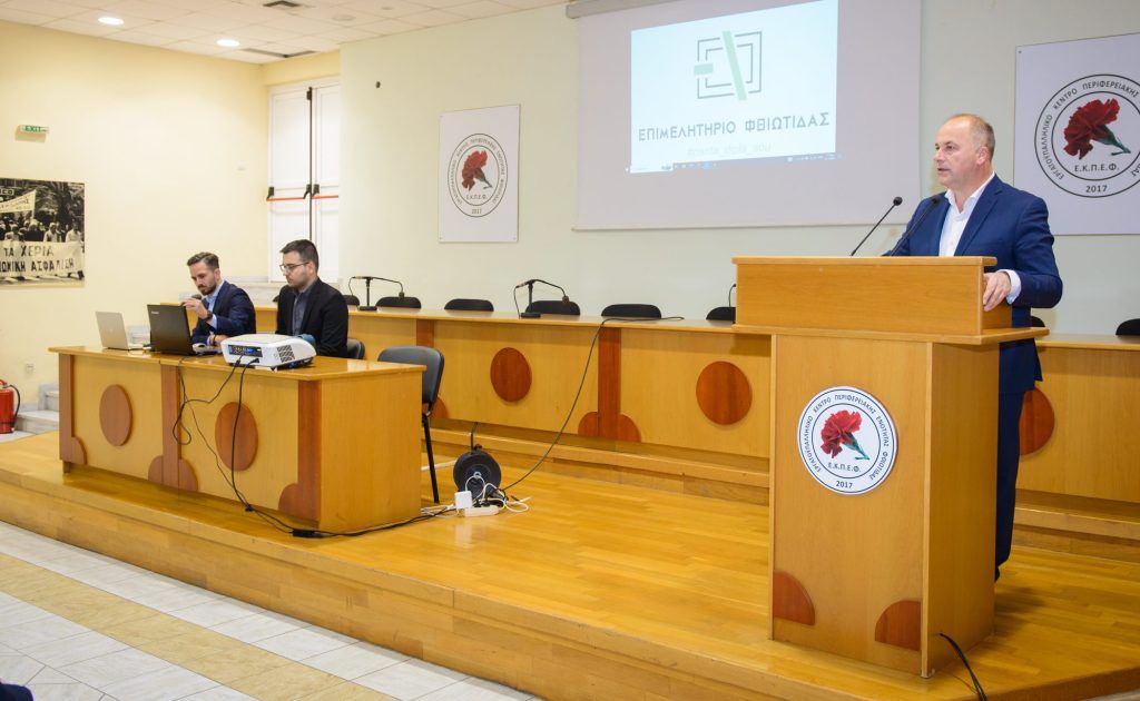 Πραγματοποιήθηκε η παρουσίαση της έρευνας για τις τάσεις και τις αντιλήψεις αναφορικά με το επιχειρηματικό περιβάλλον στη Φθιώτιδα στο Εργατικό Κέντρο Λαμίας Πραγματοποιήθηκε η παρουσίαση της έρευνας για τις τάσεις και τις αντιλήψεις αναφορικά με το επιχειρηματικό περιβάλλον στη Φθιώτιδα στο Εργατικό Κέντρο Λαμίας