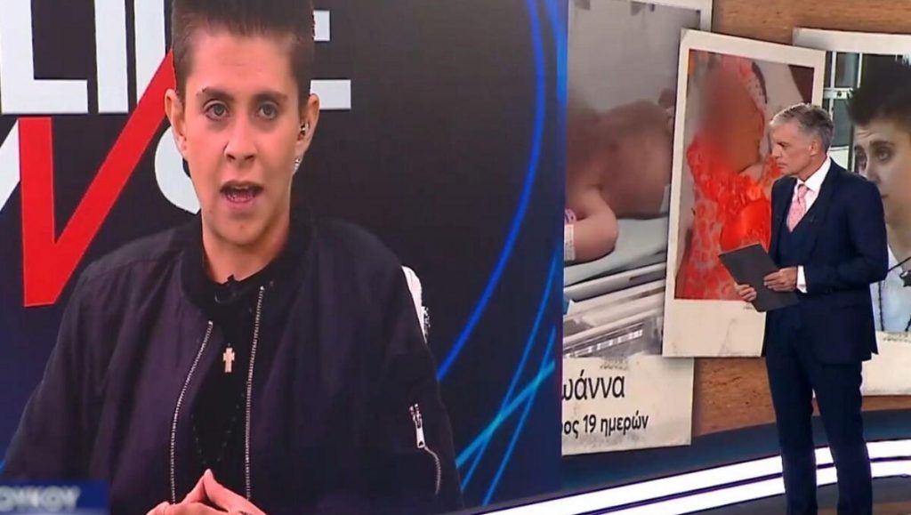 Ειρήνη Μουρτζούκου: «Θα με κρίνει η δικαιοσύνη, ούτε η μητέρα μου, ούτε κανείς άλλος»