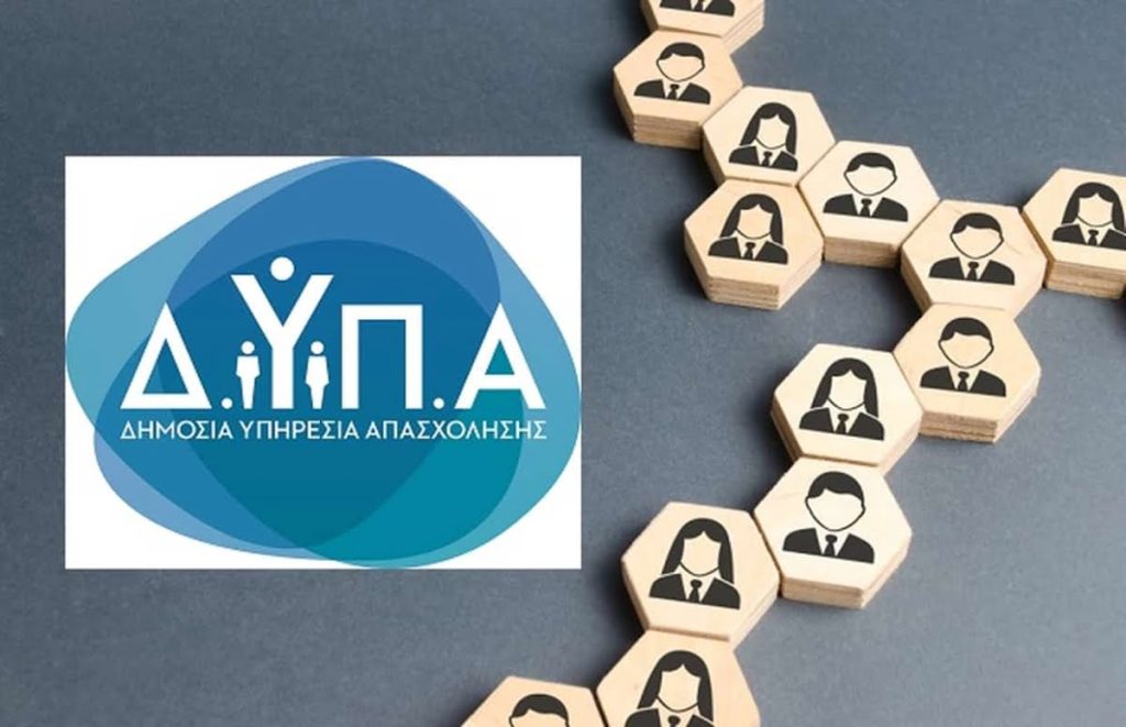 Φθιώτιδα: Ξεκίνησαν οι αιτήσεις για το νέο Voucher ανέργων με επίδομα 1.000€! Φθιώτιδα: Ξεκίνησαν οι αιτήσεις για το νέο Voucher ανέργων με επίδομα 1.000€!