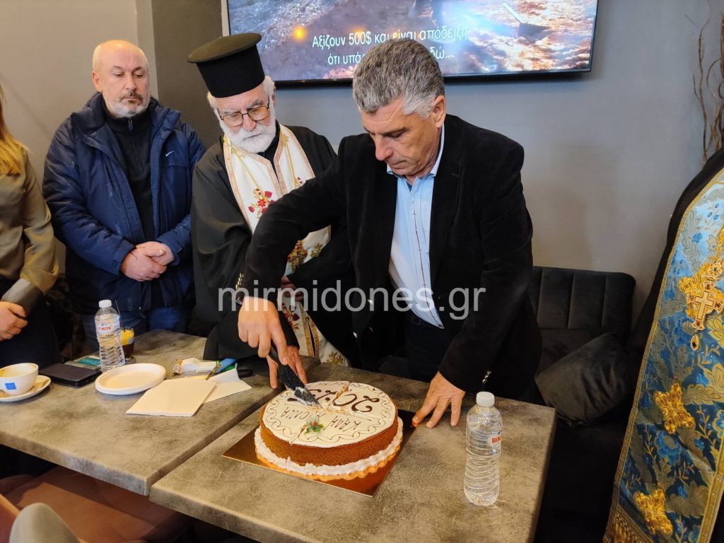 Η ΔΗΜ.Τ.Ο Δομοκού έκοψε τη πρωτοχρονιάτικη πίτα . Η ΔΗΜ.Τ.Ο Δομοκού έκοψε τη πρωτοχρονιάτικη πίτα .