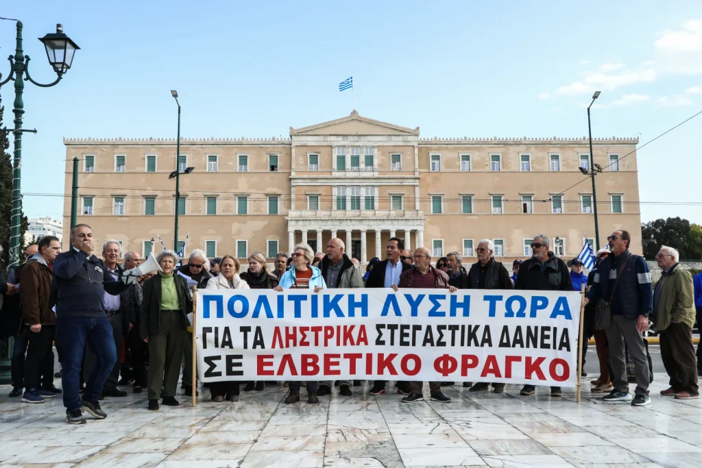 Έρχεται λύση τα στεγαστικά δάνεια σε ελβετικό φράγκο Έρχεται λύση τα στεγαστικά δάνεια σε ελβετικό φράγκο