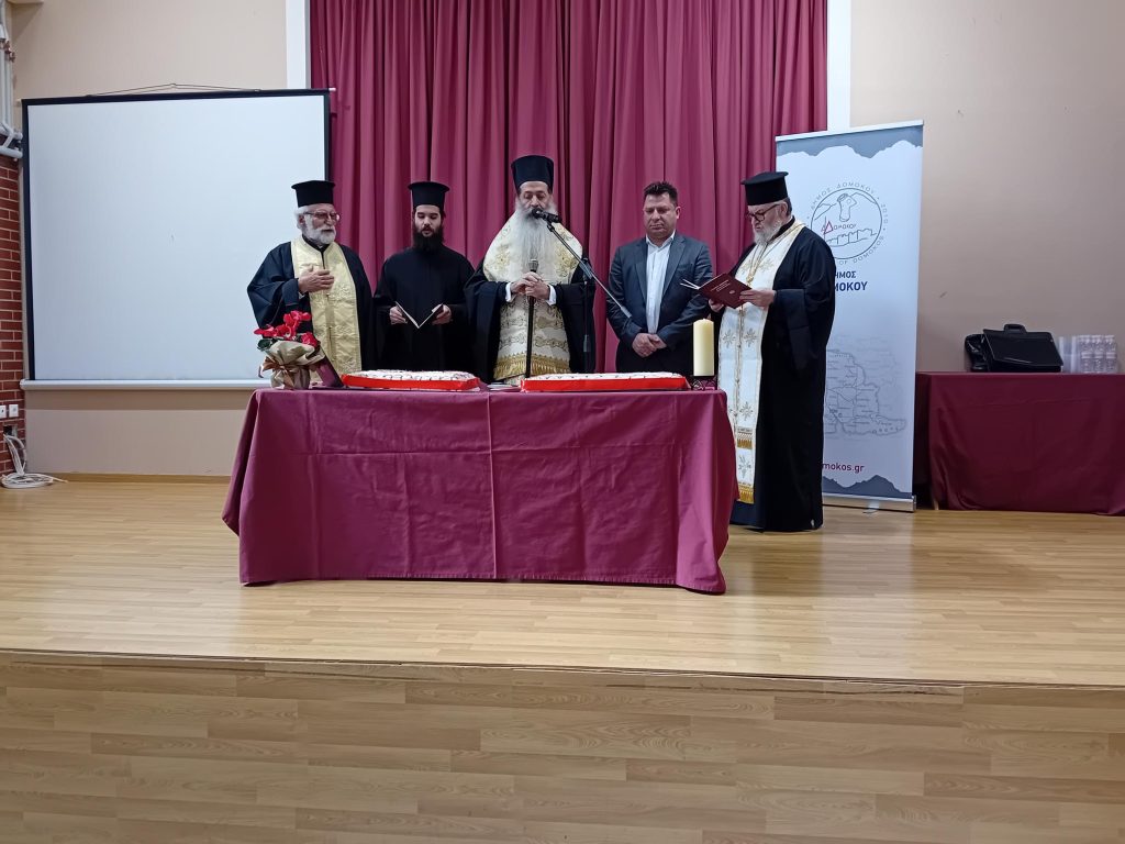 Δομοκός :Κοπή Αγιοβασιλόπιτας στον Δήμο Δομοκού.