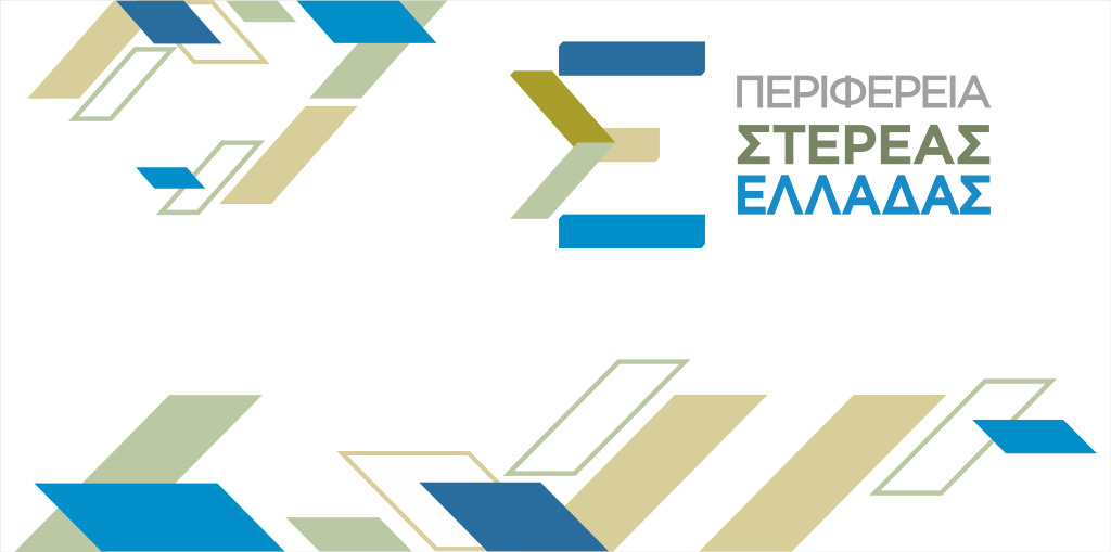 8η Τακτική Συνεδρίαση της Περιφερειακής Επιτροπής | Τρίτη 18-02-2025 και ώρα 11:00 8η Τακτική Συνεδρίαση της Περιφερειακής Επιτροπής | Τρίτη 18-02-2025 και ώρα 11:00