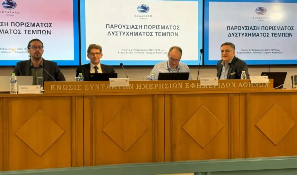 Τέμπη: Live η παρουσίαση του πορίσματος του ΕΟΔΑΣΑΑΜ για το δυστύχημα – Το πόρισμα των 160 σελίδων