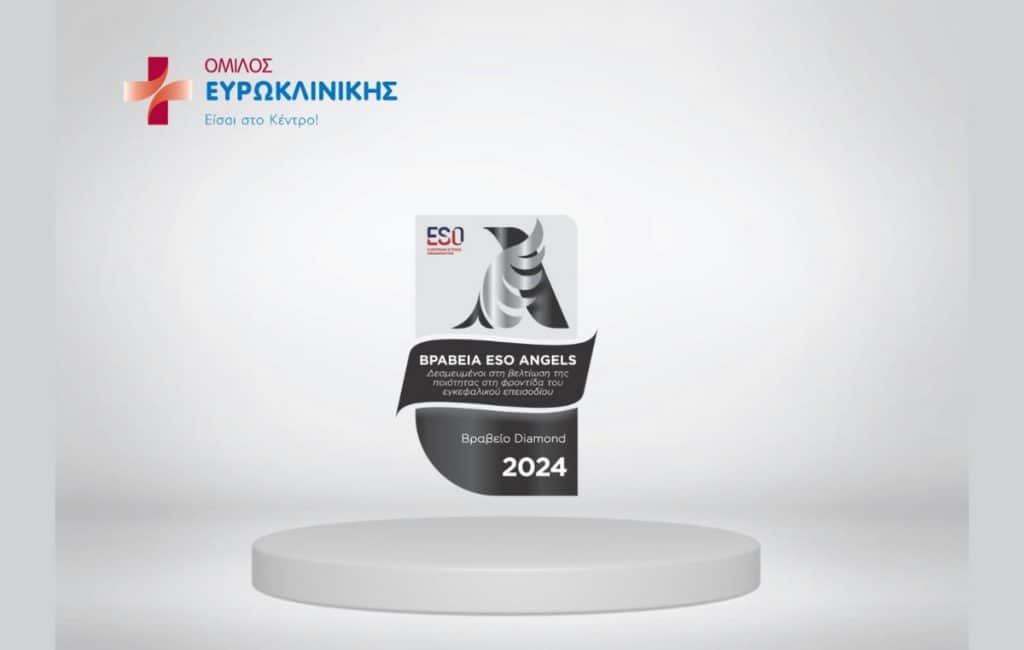 Όμιλος Ευρωκλινικής: Στην κορυφή της Ευρώπης με το Βραβείο Diamond στα ESO Angels Awards