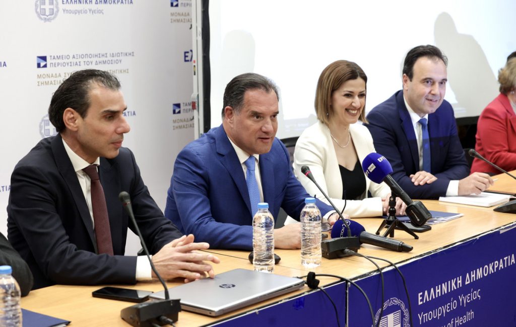 MyHealth: Το ψηφιακό άλμα στην Υγεία