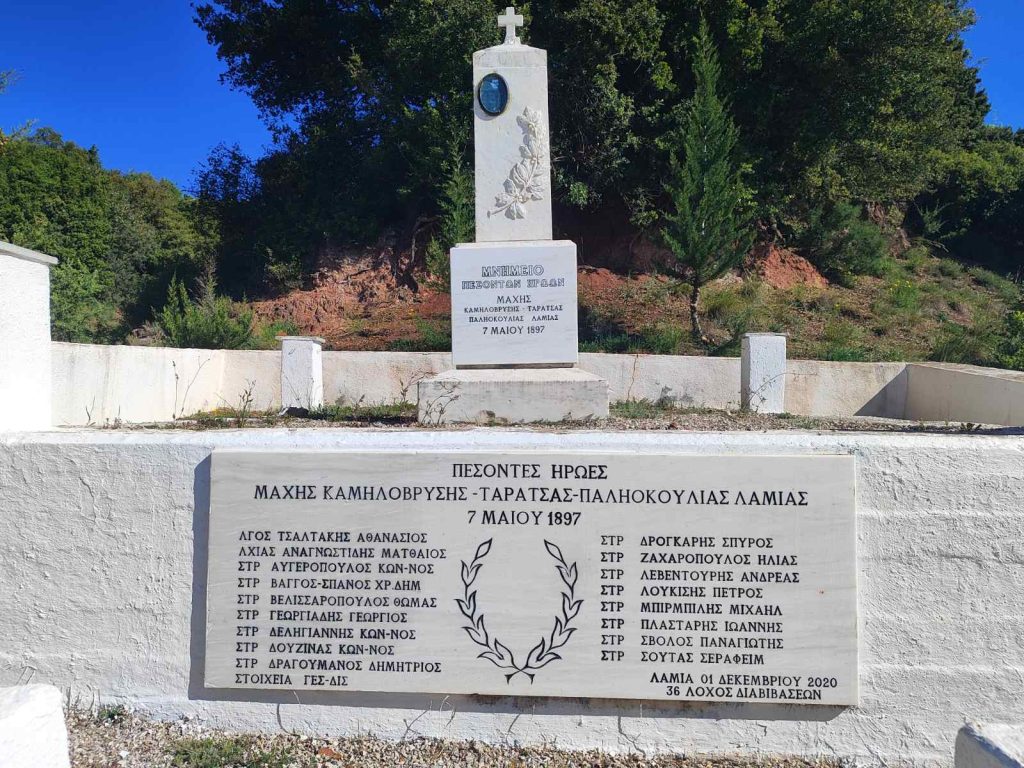 Την Κυριακή 11/05 η Εκδήλωση Μνήμης για τη μάχη της Ταράτσας στη Λαμία Την Κυριακή 11/05 η Εκδήλωση Μνήμης για τη μάχη της Ταράτσας στη Λαμία