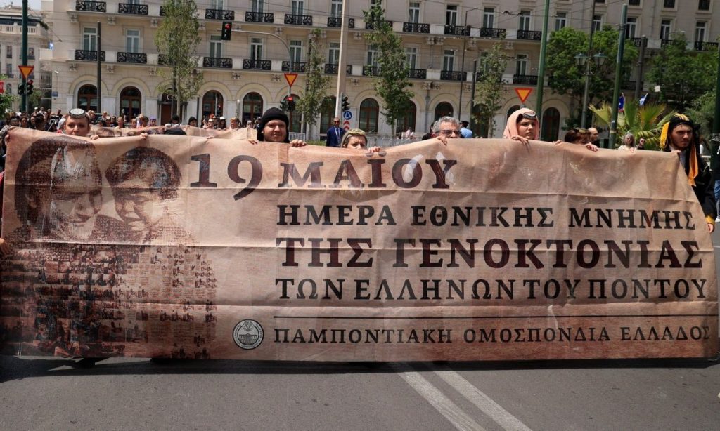 Γενοκτονία των Ποντίων: Ημέρα μνήμης η 19η Μαΐου– 106 χρόνια από τον ξεριζωμό των Ελλήνων του Πόντου Γενοκτονία των Ποντίων: Ημέρα μνήμης η 19η Μαΐου– 106 χρόνια από τον ξεριζωμό των Ελλήνων του Πόντου