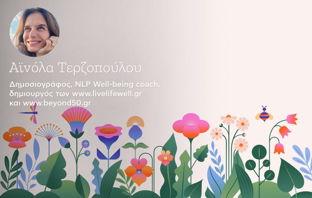Ακόμη κι αν δεν «πιάσατε» τον Μάη, οι λόγοι για να χαρείτε αυτόν τον μήνα είναι πολλοί