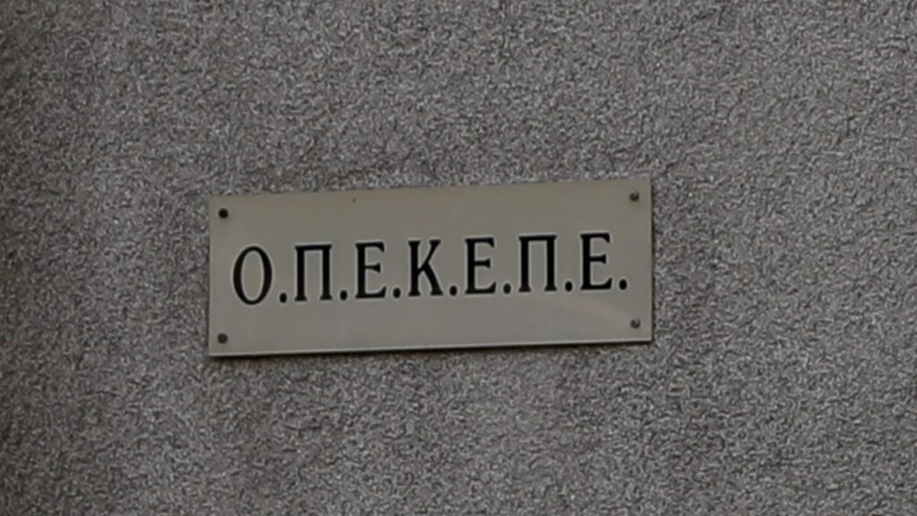 Ευρωπαϊκή Εισαγγελία: 100 ποινικές διώξεις μετά την έφοδο στον ΟΠΕΚΕΠΕ για παράνομες επιδοτήσεις – Στην Κρήτη οι περισσότεροι «μαϊμού» αγρότες