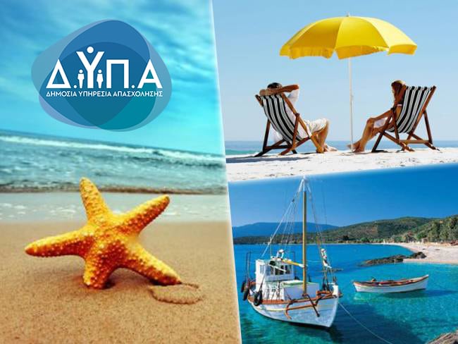 Κοινωνικός Τουρισμός 2025: Παράταση έως 14 Μαΐου για τις αιτήσεις Κοινωνικός Τουρισμός 2025: Παράταση έως 14 Μαΐου για τις αιτήσεις