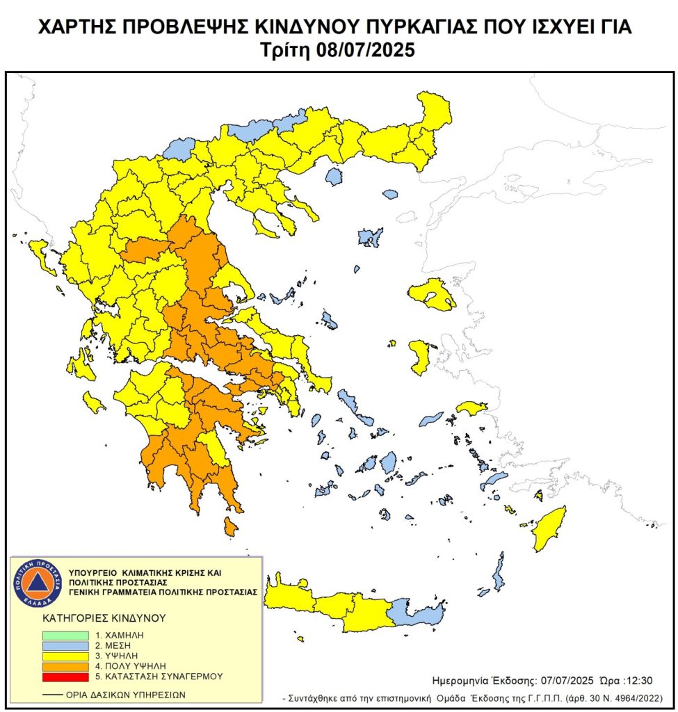 Στο “Πορτοκαλί” η Φθιώτιδα – Υψηλός Κίνδυνος Πυρκαγιάς στις 8 Ιουλίου