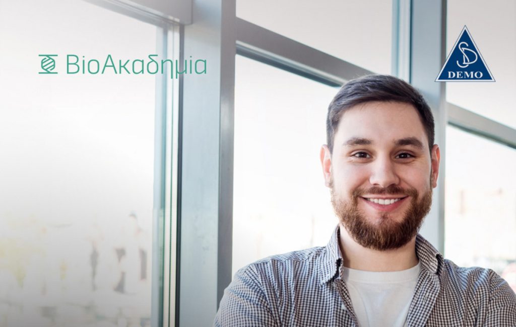 H DEMO συστήνει την πρώτη Βιο-Ακαδημία στην Ελλάδα