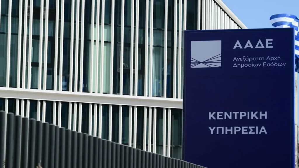 Οφειλέτες με χρέη «μαμούθ» στη λίστα της ΑΑΔΕ – Ποιοι έχουν τις μεγαλύτερες εκκρεμότητες προς το Δημόσιο