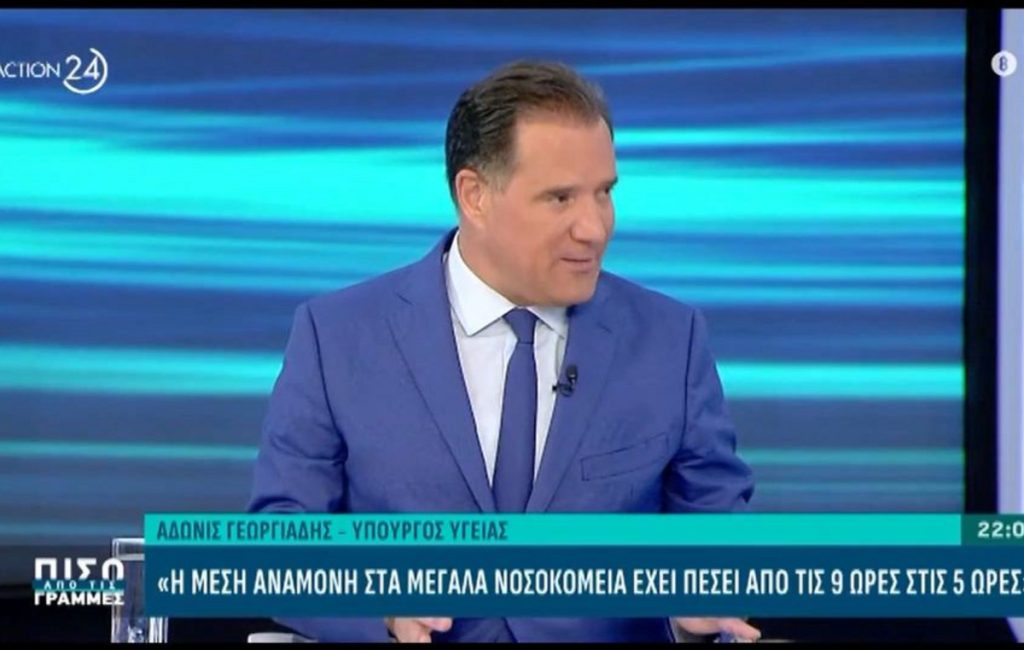 Άδωνις Γεωργιάδης για «1566»: Μέχρι τις 8 το απόγευμα είχαν γίνει 2.342 τηλεφωνήματα
