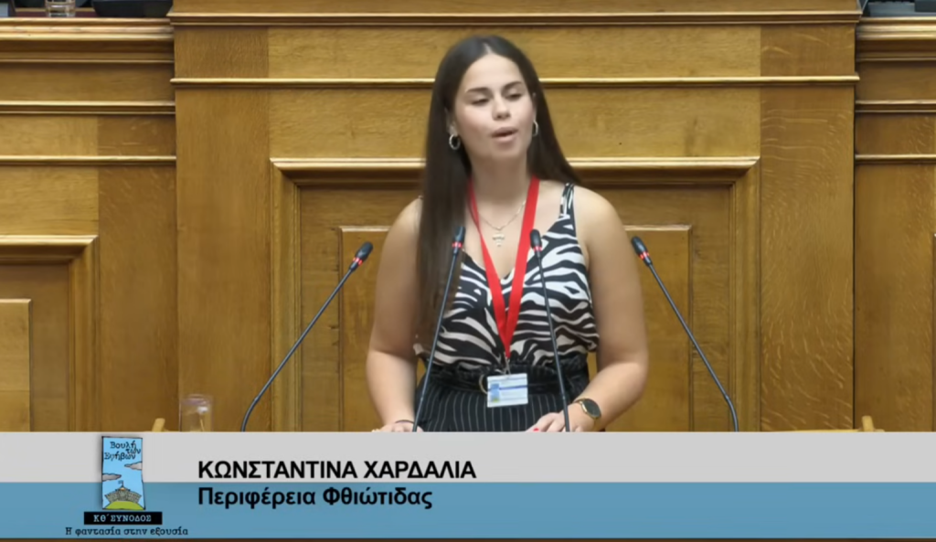 Το Γενικό Λύκειο Δομοκού στην ΚΘ’ Σύνοδο της Βουλής των Εφήβων