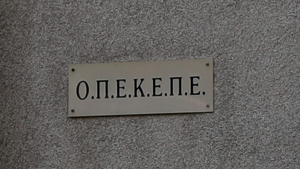 ΟΠΕΚΕΠΕ: Θέμα χρόνου η διασταύρωση στοιχείων από την ΑΑΔΕ – Έτσι θα λειτουργήσει η επιτροπή ελέγχου