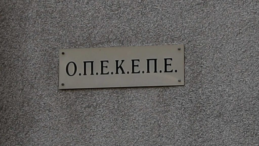 Δίκη ΟΠΕΚΕΠΕ: Την ενοχή ακόμα 13 κατηγορούμενων για παράνομες επιδοτήσεις εισηγήθηκε η εισαγγελέας Δίκη ΟΠΕΚΕΠΕ: Την ενοχή ακόμα 13 κατηγορούμενων για παράνομες επιδοτήσεις εισηγήθηκε η εισαγγελέας
