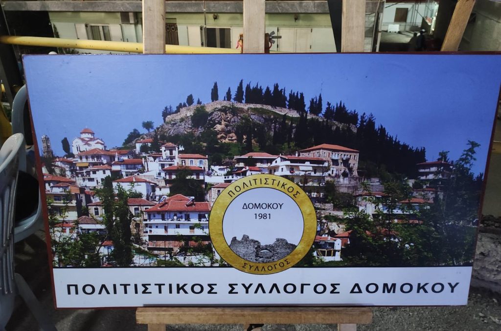Εντυπωσιακή η 10η Γιορτή Κατίκι και Τοπικών Προϊόντων στο Δομοκό(φωτογραφίες-video)