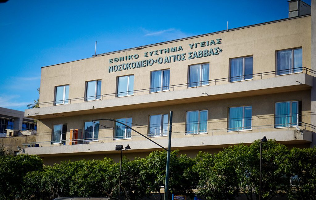 Τι απαντά ο ΕΟΔΥ σε δημοσιεύματα για διασπορά Ασπέργιλλου στο νοσοκομείο «Άγιος Σάββας»