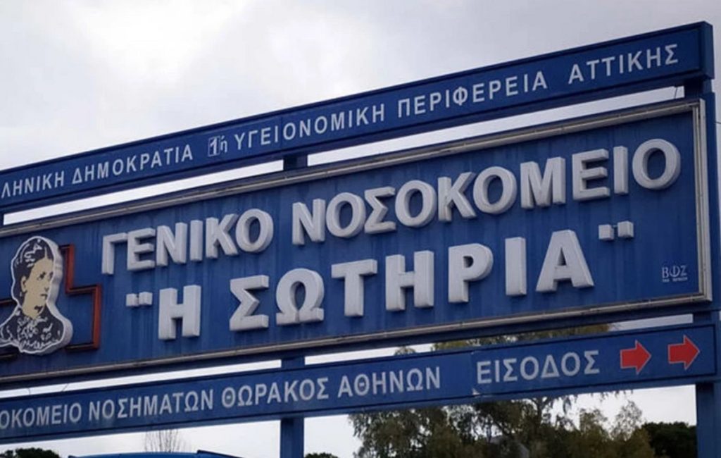 Τι δείχνουν τα στοιχεία ενός μήνα αξιολόγησης των υπηρεσιών Υγείας – Οι τομείς με τις υψηλές και χαμηλές βαθμολογίες