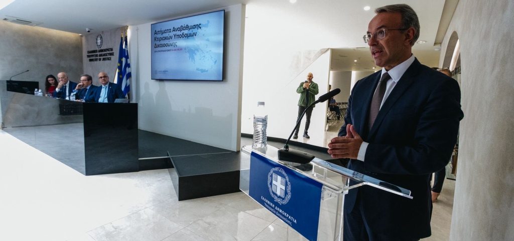 Χρήστος Σταϊκούρας: Επενδύουμε σε σύγχρονες και βιώσιμες υποδομές Δικαιοσύνης στη Φθιώτιδα
