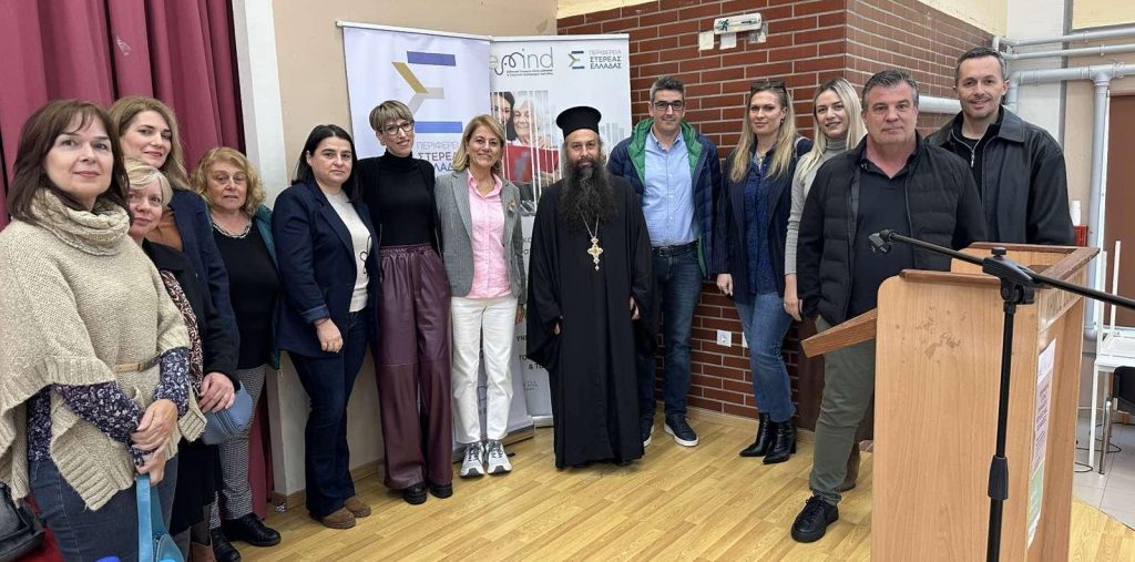 Εκδήλωση στο Δομοκό με θέμα: «Μνήμη και Υγιής Γήρανση: Μύθοι και Αλήθειες» Εκδήλωση στο Δομοκό με θέμα: «Μνήμη και Υγιής Γήρανση: Μύθοι και Αλήθειες»