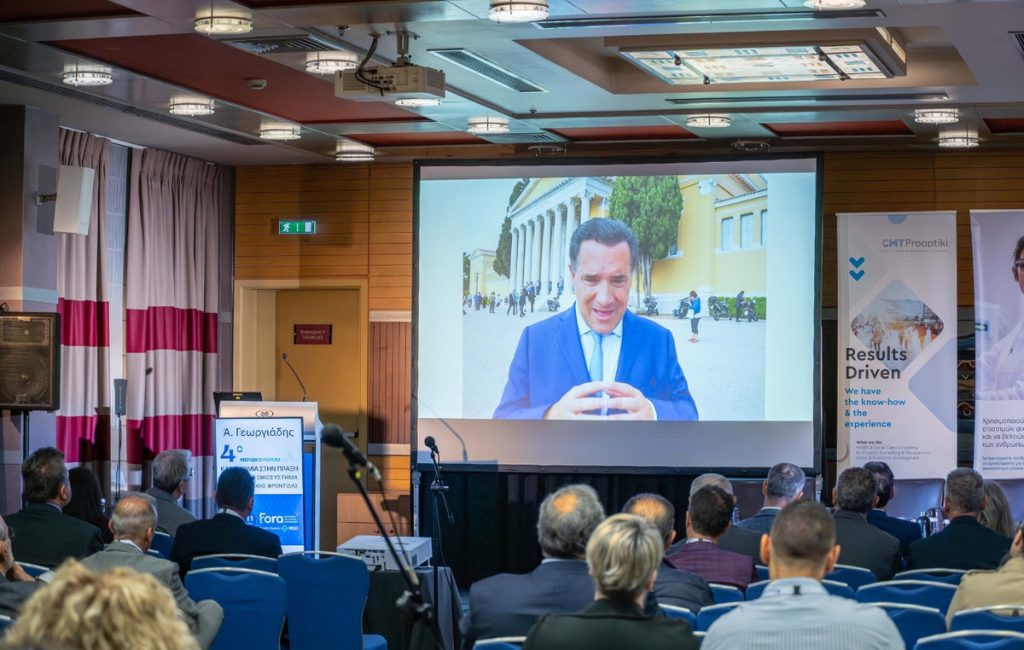 4ο Υβριδικό Forum: «Καινοτομία στην Πράξη – Για ένα Νέο Οικοσύστημα Νοσοκομειακής Φροντίδας»