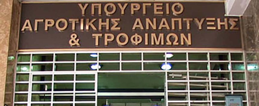 Άρχισαν συλλήψεις για παραβίαση των μέτρων βιοασφάλειας για την ευλογιά των αιγοπροβάτων Άρχισαν συλλήψεις για παραβίαση των μέτρων βιοασφάλειας για την ευλογιά των αιγοπροβάτων