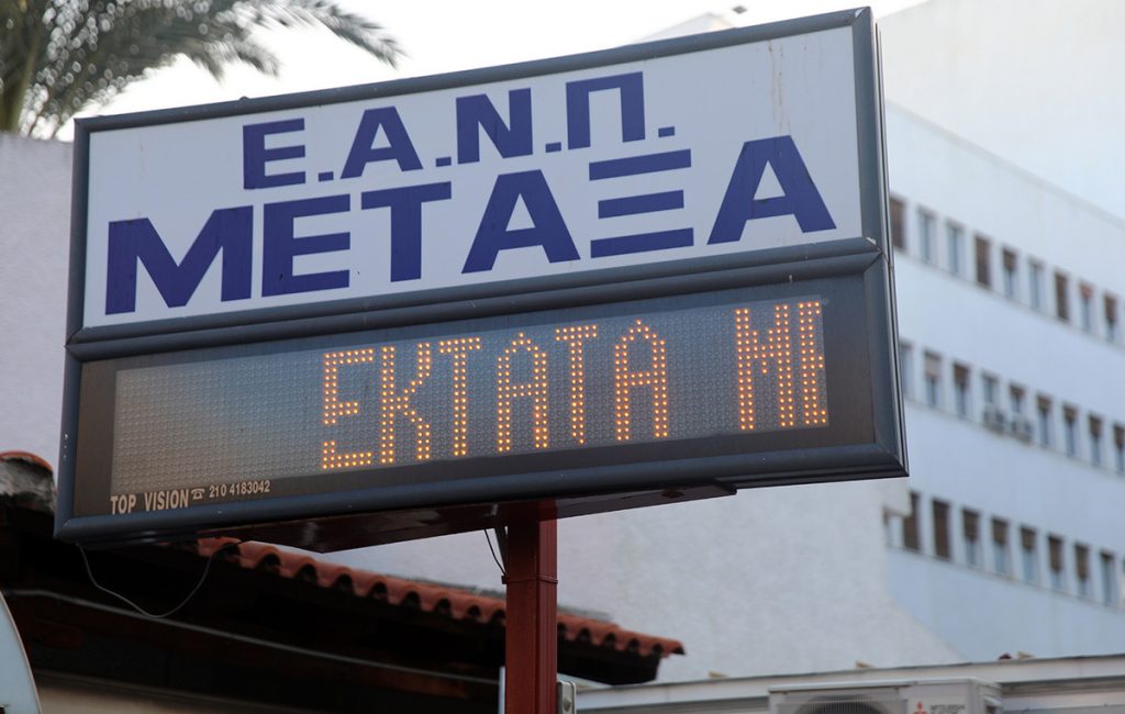 Κορυφαίο Νοσοκομείο για το 2025 το Αντικαρκινικό Νοσοκομείο Πειραιά «Μεταξά»