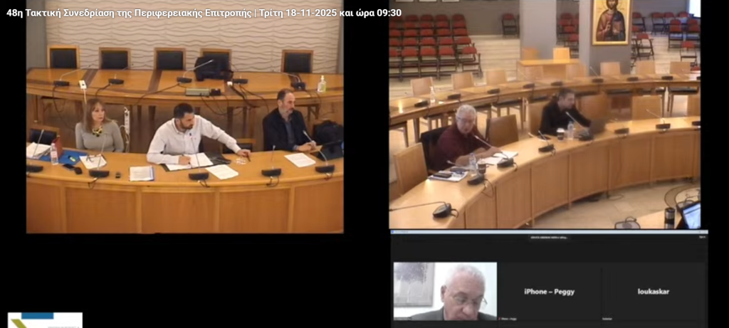 Παρακολουθήστε live την συνεδριάση του Περιφερειακού Συμβουλίου Στερεάς Ελλάδας Παρακολουθήστε live την συνεδριάση του Περιφερειακού Συμβουλίου Στερεάς Ελλάδας