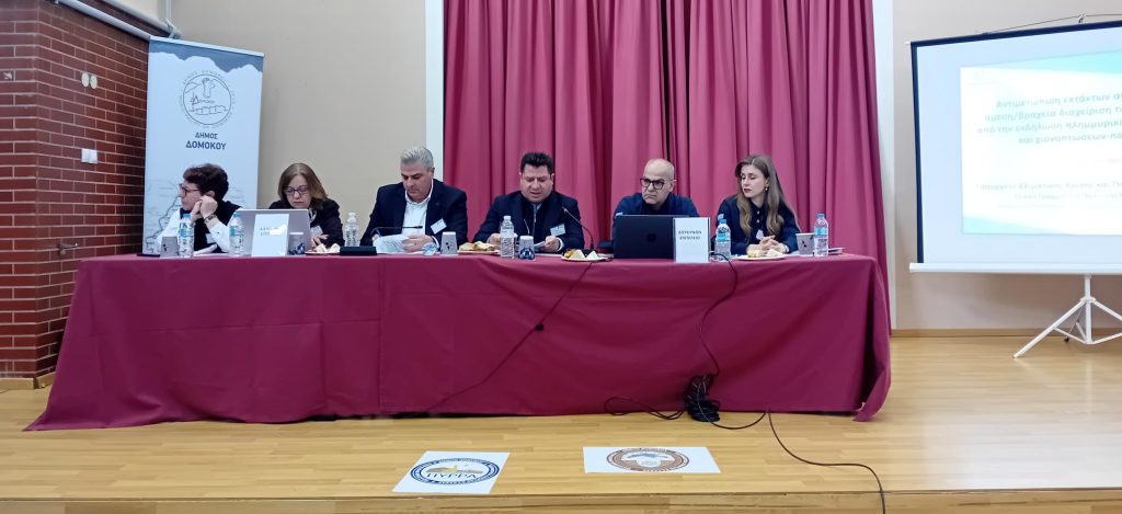 Επιτυχής Διεξαγωγή Διπλής Άσκησης Πολιτικής Προστασίας «ΠΥΡΡΑ & ΧΕΙΜΕΡΙΟΣ 2025» στον Δομοκό Επιτυχής Διεξαγωγή Διπλής Άσκησης Πολιτικής Προστασίας «ΠΥΡΡΑ & ΧΕΙΜΕΡΙΟΣ 2025» στον Δομοκό