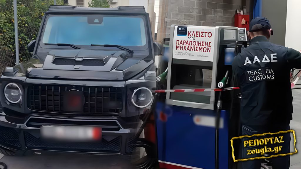 Σπείρα καυσίμων: Εκπαίδευαν τους υπαλλήλους για να κλέβουν τους οδηγούς Σπείρα καυσίμων: Εκπαίδευαν τους υπαλλήλους για να κλέβουν τους οδηγούς