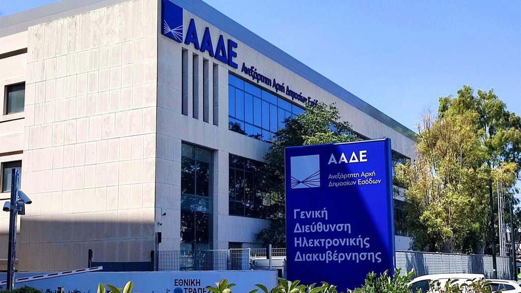 ΑΑΔΕ για Τυχεροπούλου: Τοποθετήθηκε σε θέση με όμοια καθήκοντα με αυτά που είχε