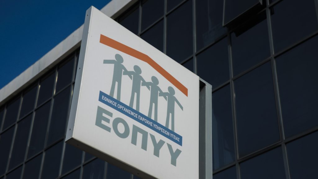 «Έφαγε» σχεδόν μισό εκατομμύριο ευρώ από τον ΕΟΠΥΥ «Έφαγε» σχεδόν μισό εκατομμύριο ευρώ από τον ΕΟΠΥΥ