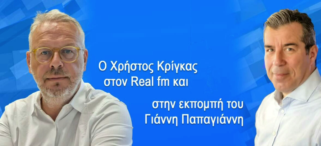 Ο Λογιστής Φοροτεχνικός Κρίγκας Χρήστος για τις οικονομικές επιπτώσεις των εξελίξεων στην Βενεζουέλα.