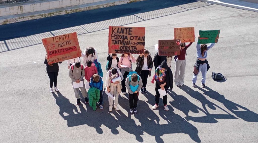 Γυμνάσιο και Λύκειο Δομοκού: Μαθητική πορεία μνήμης και διεκδίκησης για τα Τέμπη